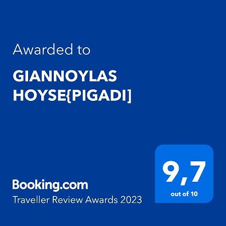 Giannoylas Hoyse{Pigadi Agios Matthaios  Exterior photo