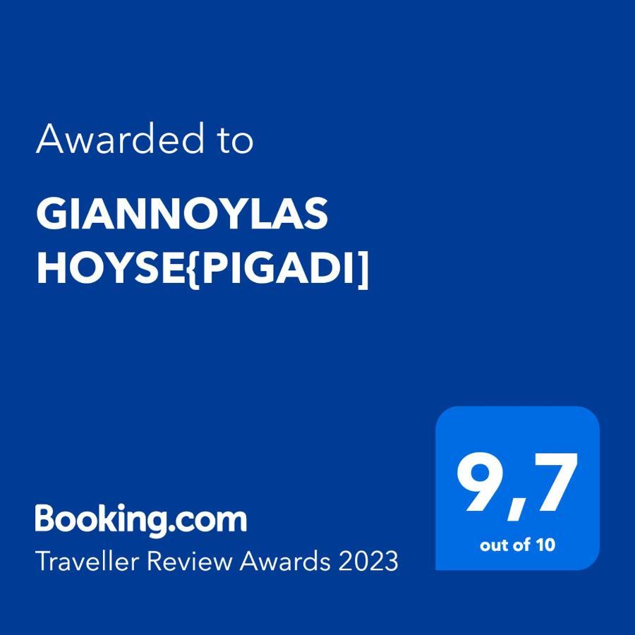Giannoylas Hoyse{Pigadi Agios Matthaios  Exterior photo